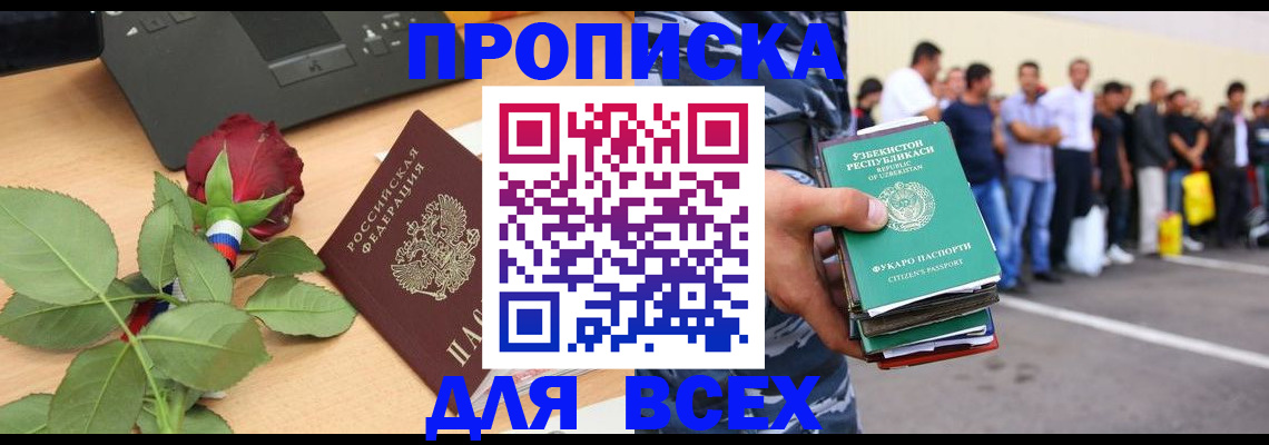 прописка иностранных граждан в Шарыпово