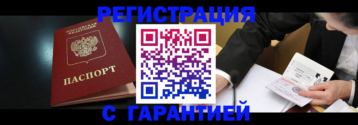 регистрация для дет. сада в Шарыпово