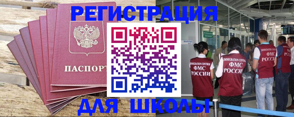 временная регистрация законно в Шарыпово