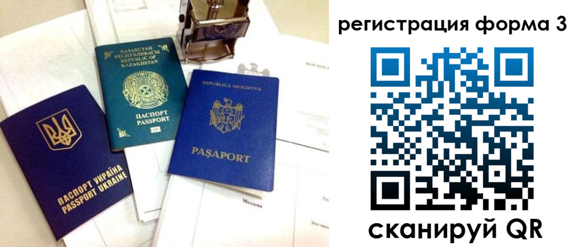 временная регистрация 2025 в Шарыпово