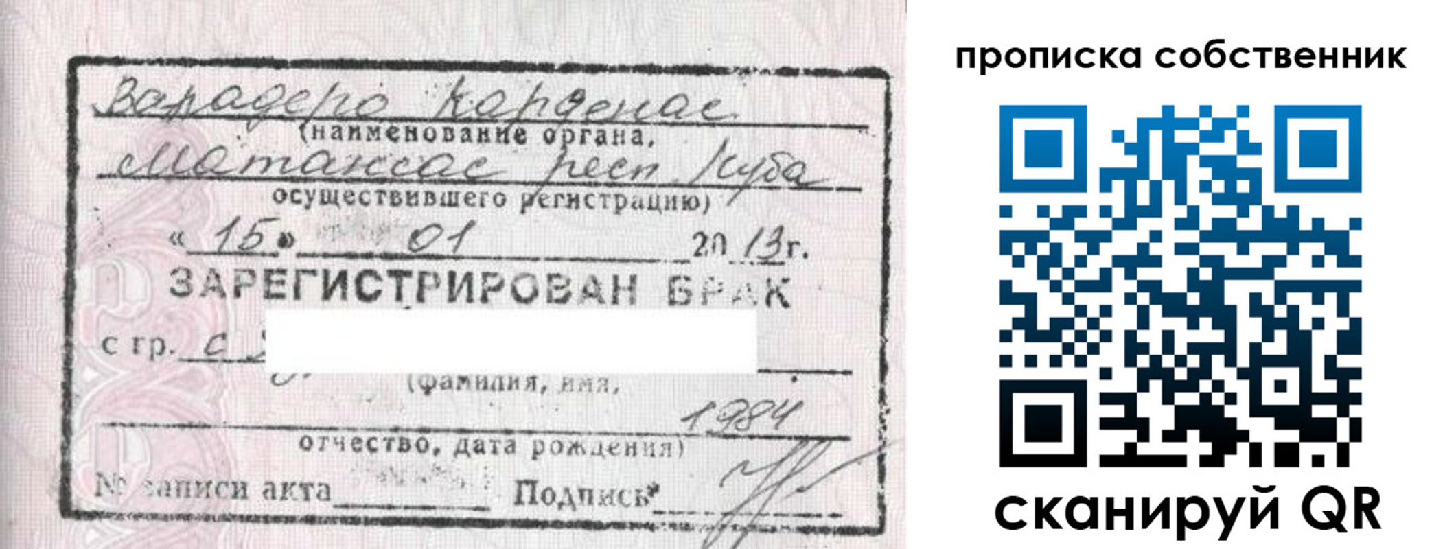 временная регистрация собственник в Шарыпово