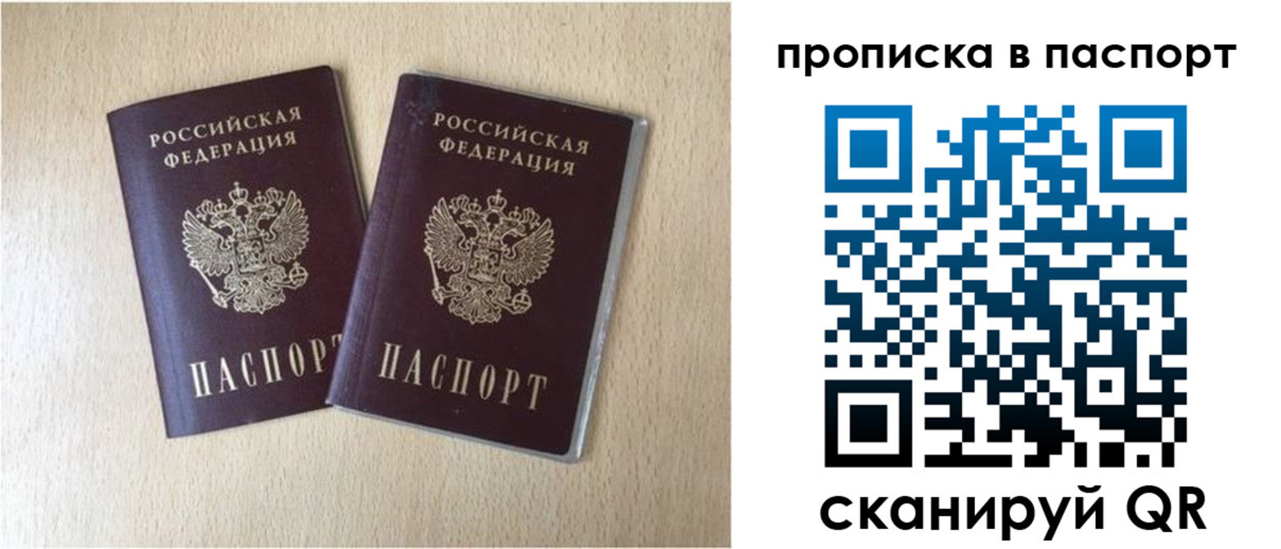 прописка для кредита в Шарыпово