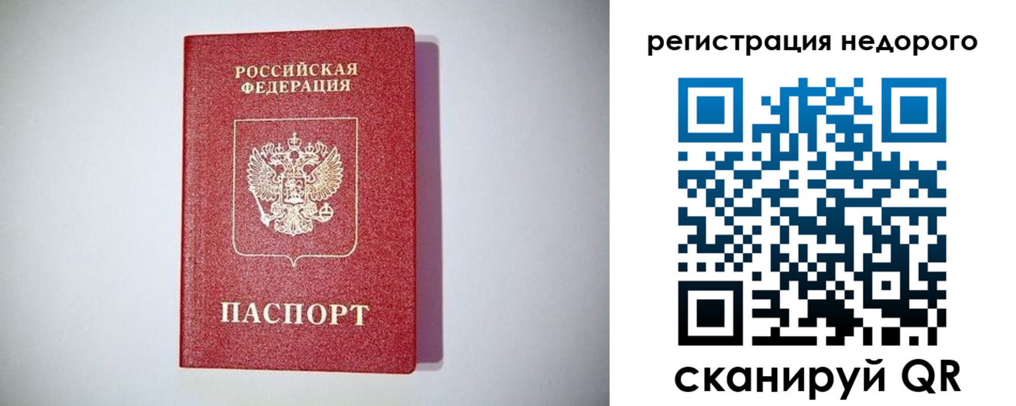 временная регистрация купить в Шарыпово