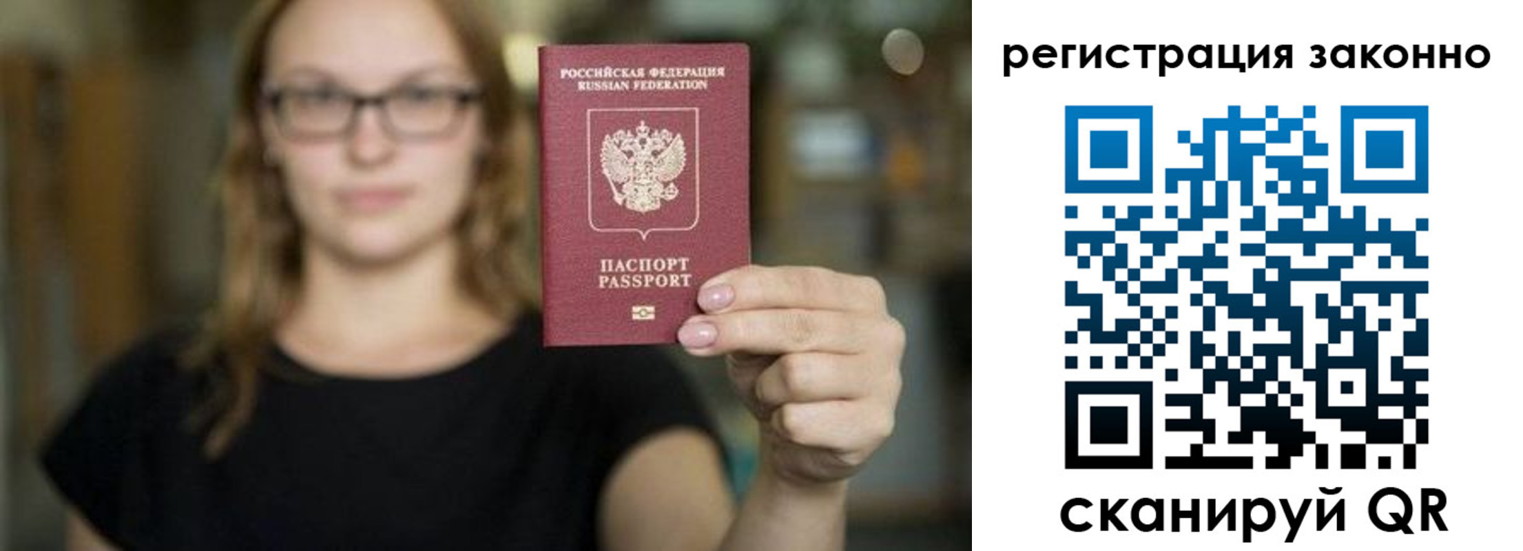 прописка законно в Шарыпово