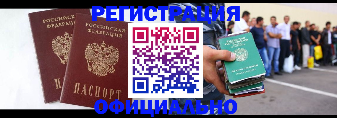 регистрация для школы в Шарыпово