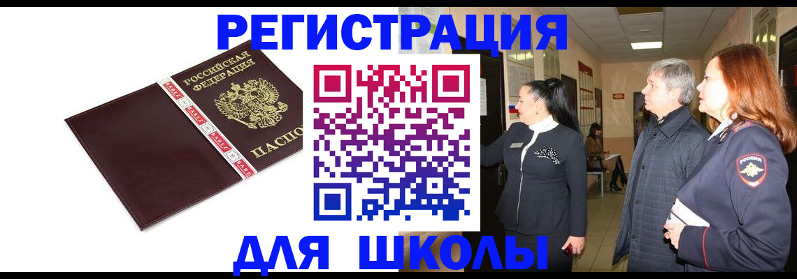 временная регистрация в квартире в Шарыпово