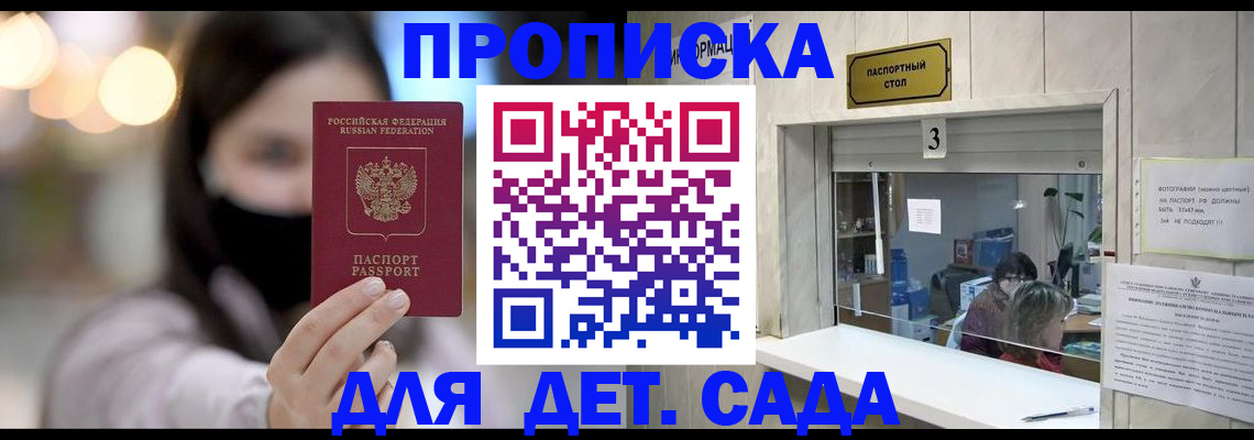 прописка для работы в Шарыпово