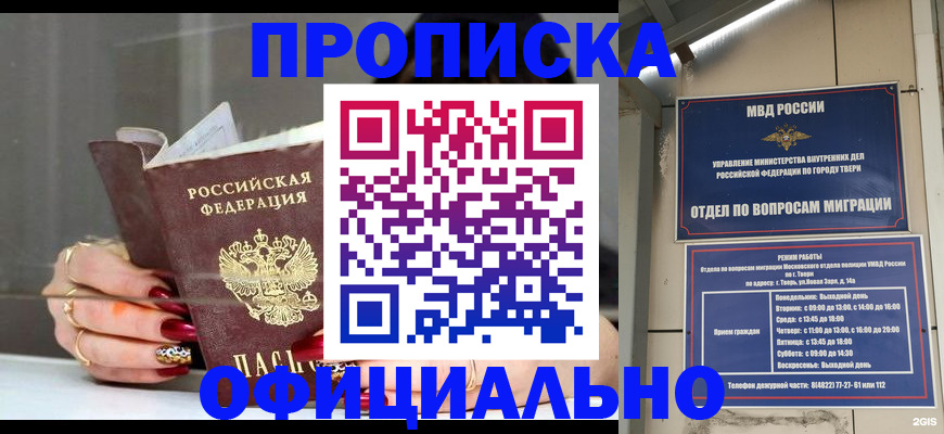 временная регистрация собственник в Шарыпово