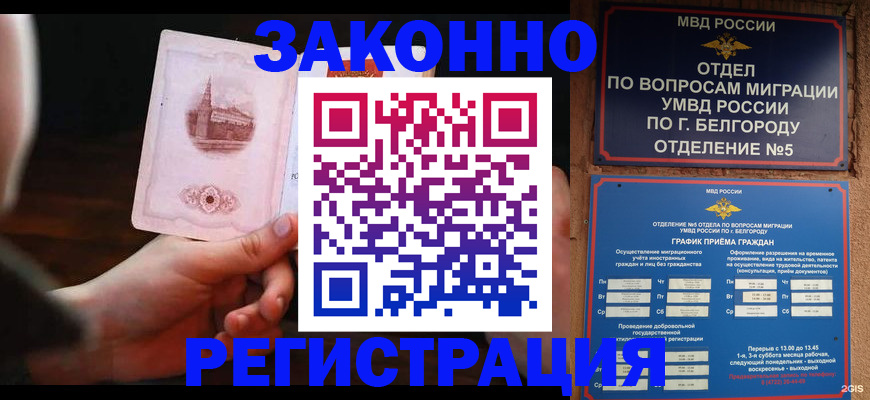 прописка 2025 в Шарыпово