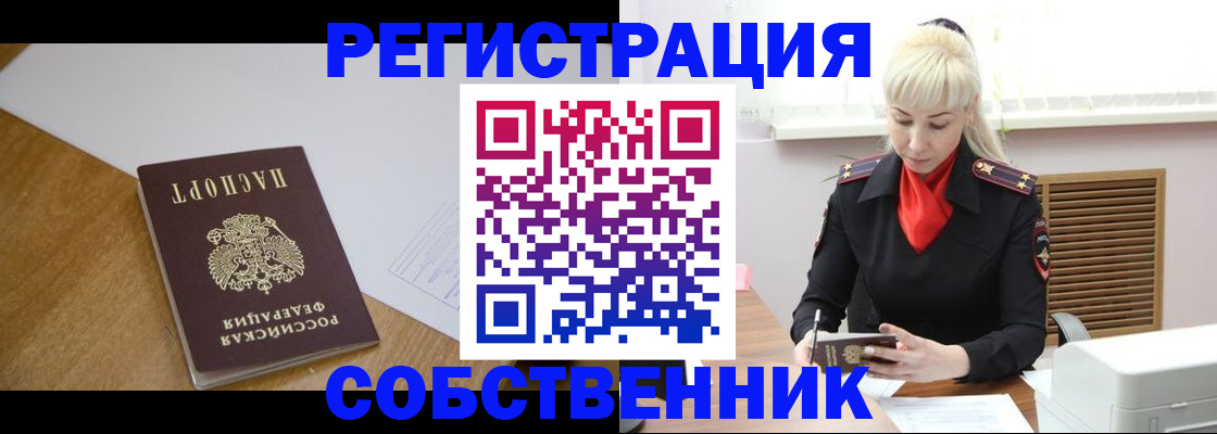 временная регистрация госуслуги в Шарыпово