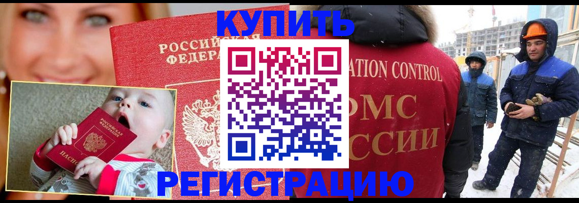 регистрация в Шарыпово
